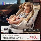 bebebus新国标太空舱儿童安全座椅0-7岁车载宝宝椅isize 语音通风