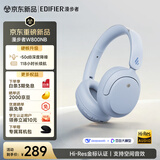 漫步者（EDIFIER）【2026新款】W800NB 头戴式主动降噪蓝牙耳机 无线耳机 超长续航 手机电脑游戏音乐耳麦 雪松蓝