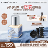 卡姿兰（Carslan）[牛仔限定]黑磁粉底液常规版P01 30g 遮瑕水润持妆混油生日礼物女