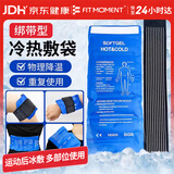 FIT MOMENT医用冰袋冰敷袋消肿绑带式冰袋重复使用反复关节膝盖冷敷带480g