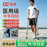 稻承拐杖年轻人崴脚腋下拐老人专用术后康复防滑双拐DC311