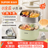 苏泊尔（SUPOR）0涂层不锈钢电煮锅 多功能家用带蒸屉小蒸锅 宿舍泡面小火锅蒸煮一体2.6L电热锅 H26FK852A