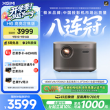 极米（XGIMI）H6 高亮定焦版  智能家用投影仪 4K超高清 旗舰级芯片 两年官方质保 不虚标真高亮国家补贴