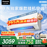 松下空调双排纯铜管E系列1.5匹新一级能效省电挂机变频冷暖 原装压缩机 强劲速冷E13KQ10
