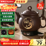 荣事达（Royalstar）【京仓发货】全自动中药煎药壶紫砂熬药壶中药锅家用煲汤陶瓷砂锅大容量煮药罐一体电药锅 3L 【次日达+升级款长嘴+普通自动款+煎好鸣音】