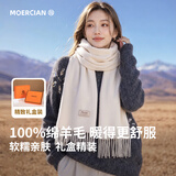 牧尔西纯羊毛围巾女生轻奢纯色冬季围脖保暖礼盒生日七夕礼物送女友