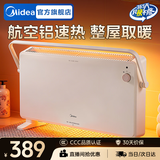 美的（Midea） 欧式快热炉取暖器家用浴室电暖气片电暖器家用暖风机电暖炉烤火炉 【航空铝速热 居浴两用】HDT22TL