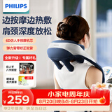 飞利浦（PHILIPS）小太阳颈椎按摩器按摩披肩肩颈斜方肌腿腰背按摩仪颈椎按摩枕3205N生日礼物【教师节礼物】
