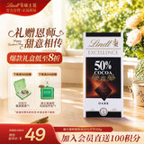 瑞士莲【官方正品】特醇排块50%可可黑巧克力100g 进口教师节礼物