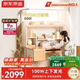 京东京造沐光桌2.0护眼大路灯100w儿童写字学习桌书桌椅套装3-18岁1.2m蓝