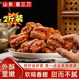 悠个蜜三刀2斤装果子老式传统糕点心油果子密麻条怀旧年货山东特产