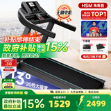 海斯曼海瑞M2跑步机家庭用一体折叠静音减震小型走步机免安装减肥专用 【M4Pro升级】店长推荐/13°大坡度/无刷电机大体重选