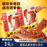 三只松鼠香酥小黄鱼香辣味96g*2袋  小鱼干休闲零食解馋海味即食