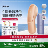 Ulike【七夕礼物】【买贵退差】Air20光子冰点蓝宝石脱毛仪院线全身脱毛去小胡子剃毛器智能测肤