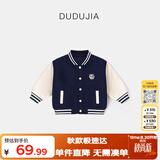 嘟嘟家男童外套秋装儿童棒球服春秋山系女童衣服秋童装防风 藏青色 90