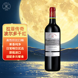 拉菲传奇波尔多赤霞珠干红葡萄酒 750ml 红酒单瓶装中秋礼品