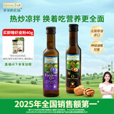 爷爷的农场核桃油亚麻籽油250ml*2 热炒凉拌食用油全家共享 赠婴儿辅食食谱