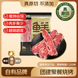 鲜京采&Coles 澳洲谷饲原切牛仔骨600g（4-6片） 带骨雪花牛肉 牛排烧烤