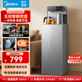 美的（Midea）茶吧机家用饮水机立式多功能办公室高端下置式水桶水饮水器 YR1906S-X 制热型