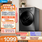 美的（Midea）滚筒洗衣机全自动 10公斤家用超薄 一级能效 内衣洗 1.1洗净比MG100V36T以旧换新 补贴