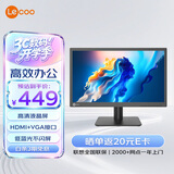 Lecoo联想来酷19.5英寸爱眼低蓝光不闪屏TN面板HDMI+VGA双接口支持壁挂电脑显示屏幕 B2026