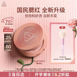 3ce单色腮红裸米色NUDEPEACH裸米色膨胀色送女友生日礼物