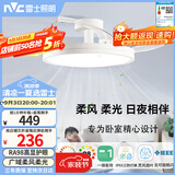 雷士（NVC）LED照明枕边风风扇灯北欧餐厅卧室三防一体1级能效42寸48瓦