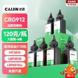 才进适用佳能mf3010硒鼓LBP3018硒鼓 lbp6018l打印机硒鼓crg912/925硒鼓 lbp6018w粉盒墨盒碳粉