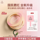 3ce单色腮红#Sweet Oddity反季桃膨胀色修容定妆生日礼物送女友