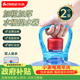 志高（CHIGO）【配件】桶装水提水器 提桶神器提水把手 纯净水桶提手器 2只装