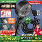 四季沐歌（MICOE）黑色增压淋浴花洒喷头套装 浴室淋浴头花洒手持花洒三件套HS125