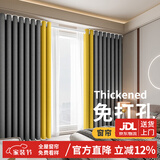 梦达莱免打孔伸缩杆窗帘成品一整套遮光客厅卧室定制隔断门帘保暖遮阳帘 深灰色+黄（当天发货） 适用宽3.1-3.6米【窗帘高2.7米】 米
