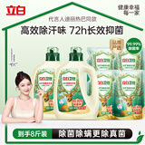 立白卫仕天然除菌洗衣液8斤装去汗味 72h抑菌除菌率99.99%品质严选