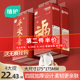 植护悬挂式抽纸4层320抽*4提家用平安喜乐餐巾纸厕所纸擦手面巾纸