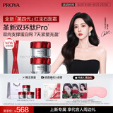 珀莱雅红宝石面霜4.0 抗皱淡化细纹 乳液保湿面霜 滋润型50g*2生日礼物