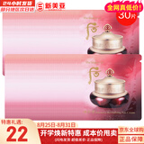后（The history of Whoo）后眼霜拱辰享气津津率享天气丹眼霜提拉紧致女神紧致眼霜眼周肌肤 后津率眼霜小样30片 30ml