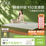金橡树泰舒天然乳胶床垫泰国进口原液宿舍租房可定制1.5*2米 适中偏硬
