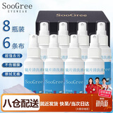 SooGree眼镜清洗剂洗眼镜水清洗液喷雾手机相机镜头片电脑屏幕清洁神器