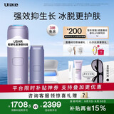 Ulike【政府补贴】Air4蓝宝石冰点脱毛仪女士刮毛刀剃毛器私处美容仪生日礼物送女友 【超值套组】Air4水晶紫+洁净舱+刮刀