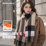 牧尔西纯羊毛围巾女生轻奢纯色冬季围脖保暖礼盒生日送女生教师节礼物