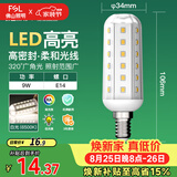 佛山照明led灯泡E14小螺口玉米灯泡蜡烛泡水晶灯泡9W白光6500K