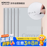 国誉(KOKUYO)螺旋装订本Campus笔记本子易撕本· 5mm方格 B5/50张 5本灰色 WCN-CSN1510-1