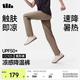蕉下（beneunder）休闲裤子男通勤户外长裤弹力凉感锥形裤CC925 映野灰    XL