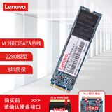 联想（Lenovo）2T SSD固态硬盘 M.2(SATA) SL700固态宝系列 2280板型