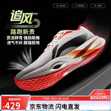 李宁LPL联名追风PRO丨跑步鞋男女轻量高回弹竞速训练跑鞋运鞋ARPV017