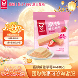 嘉顿（Garden）威化饼干草莓味400G 家庭分享装 聚会零食休闲食品