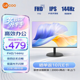 Lecoo联想23.8英寸144Hz全高清画质广视角窄边框低蓝光家用办公娱乐电脑显示器M2451