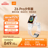 小天才儿童电话手表Z6Pro少年版茶金白楼层定位防水GPS学生智能手表4G视频拍照双摄男女表