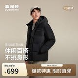 波司登反季热销爆款男款羽绒服商务连帽外套商场热卖同款