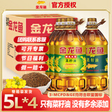 金龙鱼精选浓香菜籽油食用油5L家用纯真菜子油大桶装菜油炒菜团购5升 金龙鱼精选浓香菜籽油5L*3+醇香菜籽油5L